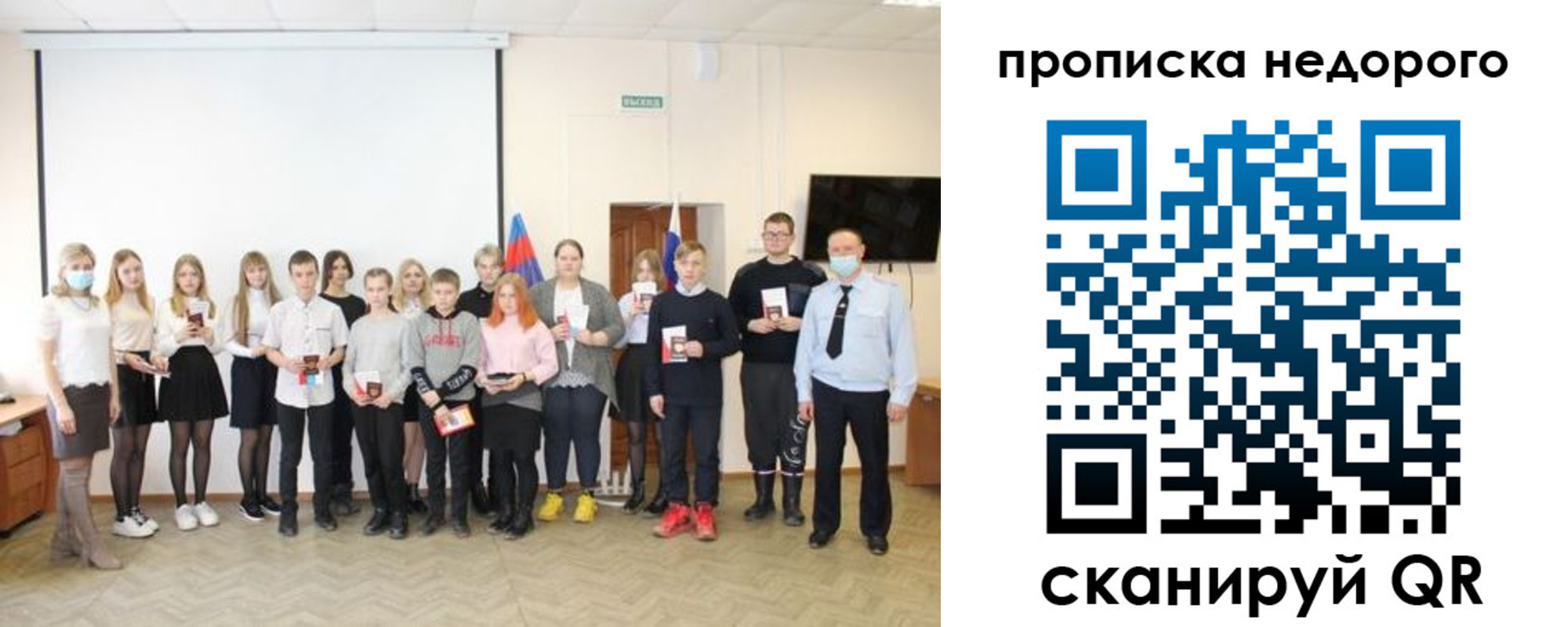 прописка гарантия в Туймазы