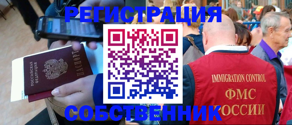 прописка штамп в Туймазы