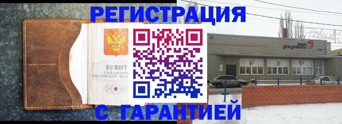 временная прописка в Туймазы