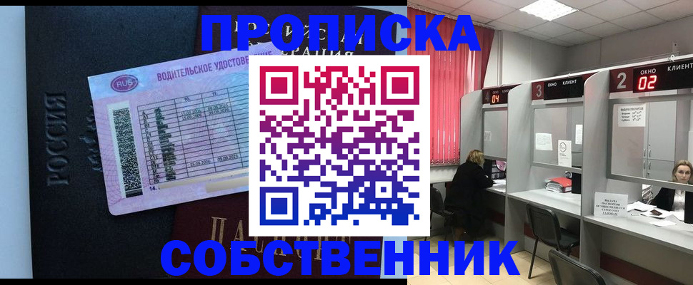 прописка ребенка в Туймазы