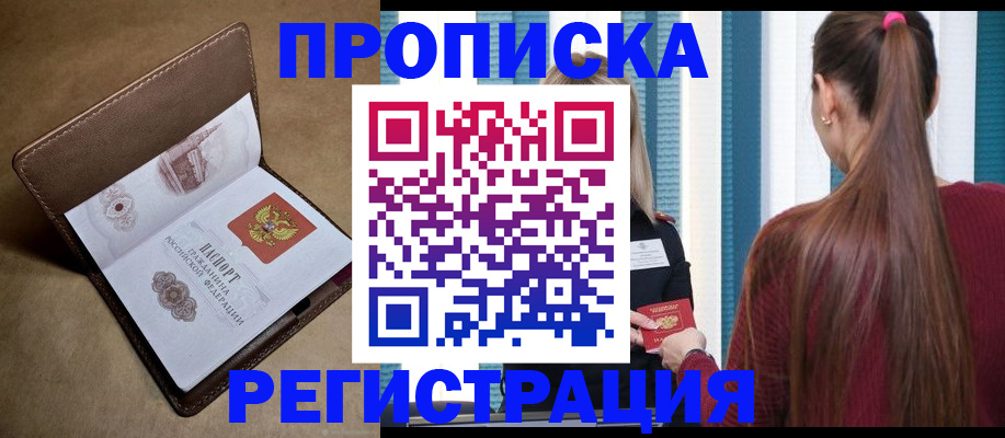 прописка для школы в Туймазы