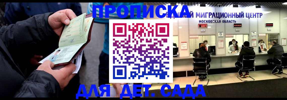 купить прописку в Туймазы