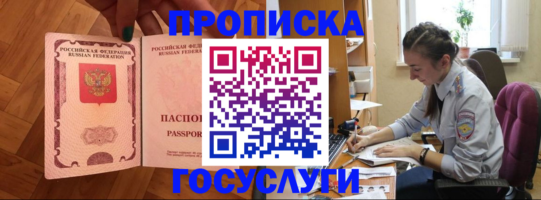 прописка законно в Туймазы
